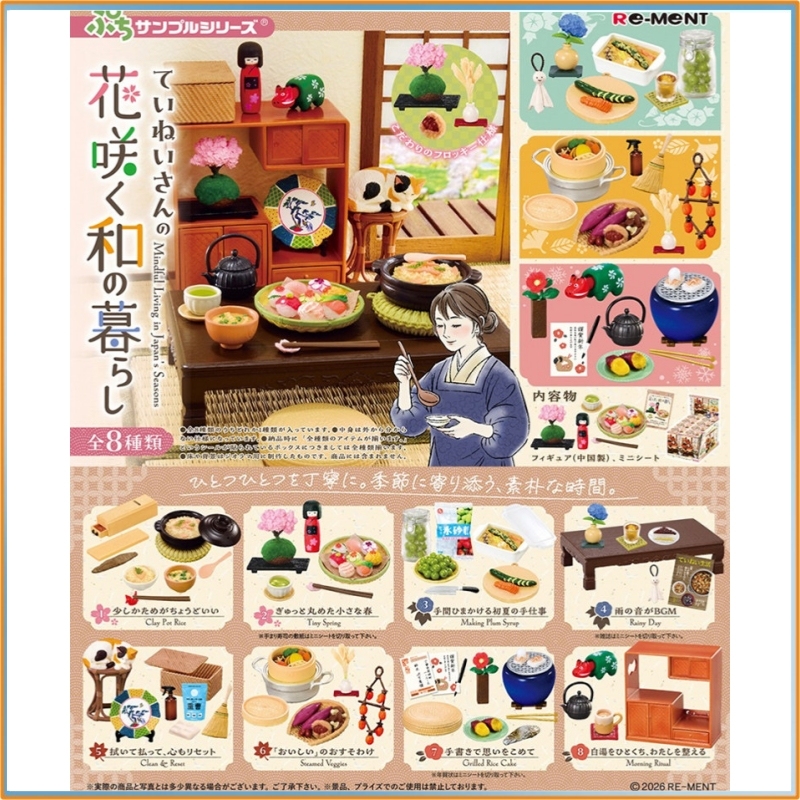 リーメント プチサンプルシリーズ ケアフルブルーミング 日本 - Japanese Lifestyle Movie のレビューと価格
